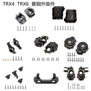 1/10 Crawler TRX4 TRX6 ฝาครอบเพลาพวงมาลัย ทองเหลือง ฐานตัว C สําหรับรถบังคับ 1/10 TRX-4 TRX-6