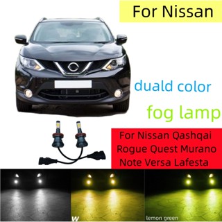 หลอดไฟตัดหมอกรถยนต์ สีขาว สีเหลือง สําหรับ Nissan Qashqai Rogue Quest Murano Note Versa Lafesta H11 2 ชิ้น