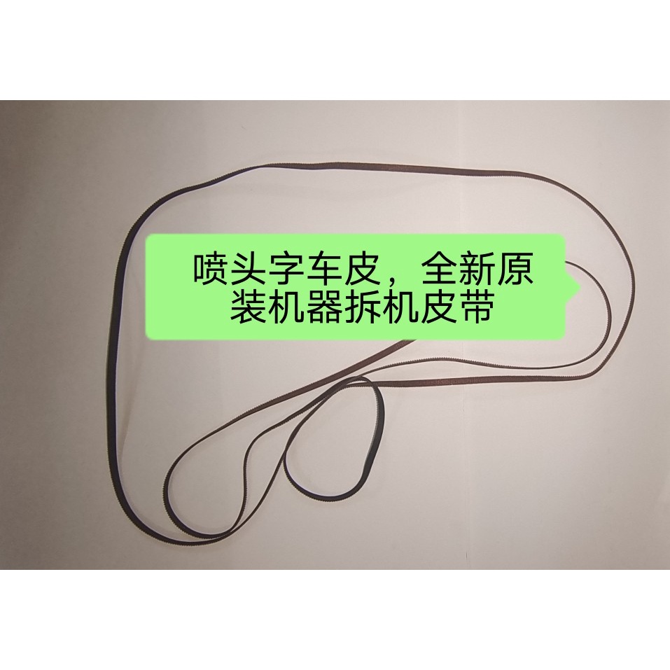 เข็มขัดสําหรับ EPSON L4260 L4263 L4269 L4266 L5290 L5298