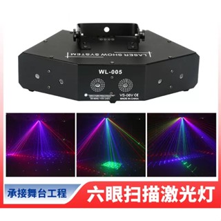 Dj ไฟเลเซอร์ RGB 6 หลุม DMX512 สําหรับเต้นรํากาแฟ ดิสโก้ ปาร์ตี้คริสต์มาส บ้าน