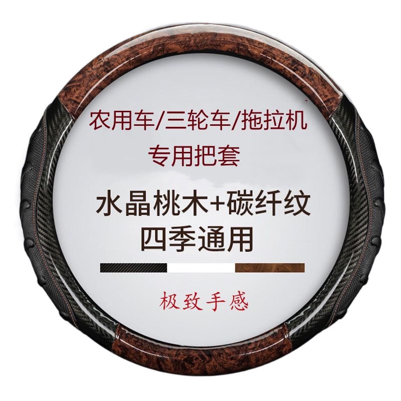 ☏Shifeng Wuzheng Futian tricycle four-wheeler agricultural vehicle large, medium and small tractor car steering wheel ha