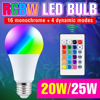 หลอดไฟ LED RGB E27 หรี่แสงได้ 20W 25W IR พร้อมรีโมตคอนโทรล สําหรับตกแต่งบ้าน วันแม่