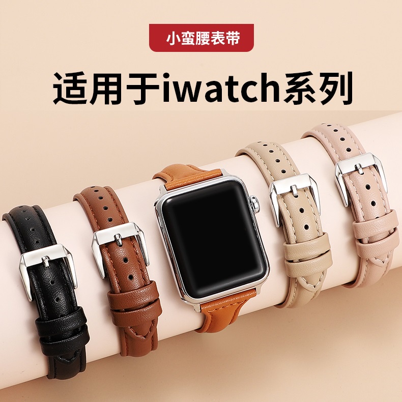 ▲۞เหมาะสำหรับสายนาฬิกา Apple iwatch หญิง s8 หนังแท้ applewatch6/5/4/3 รุ่น se เอวเล็ก