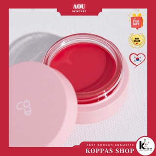 [AOU] Glowy Tint Balm (ลิปบาล์มแอปเปิ้ล / ลิปบาล์มพริมมอน / ลิปบาล์มดี) 3.5 กรัม สีสดใส Lip Balm