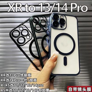 เคสโทรศัพท์มือถือ ขนาดใหญ่ แบบเปลี่ยน สําหรับ Xr to 13 Pro Xr 14Pro Xr to 13Pro