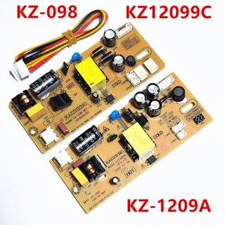 พาวเวอร์ซัพพลายในตัว KZ-098 KZ-1209A KZ12099C 1 ชิ้น