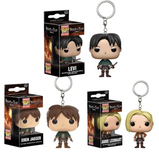 Funko Pop! พวงกุญแจฟิกเกอร์ Attack on Titan Eren Jaeger Levi·Ackerman ขนาด 2 นิ้ว ของเล่นสําหรับเด็ก