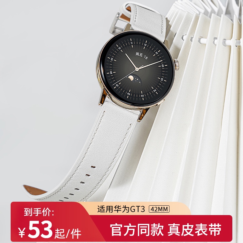 ✑เหมาะสำหรับ Huawei GT3 นาฬิกา GT2 สายหนัง Pro 2E สมาร์ทวอทช์ 3 กลอรี่เมจิก 2 กีฬา watchgtt พิเศษ GS ขั้นสูง ES หญิงรุ่น