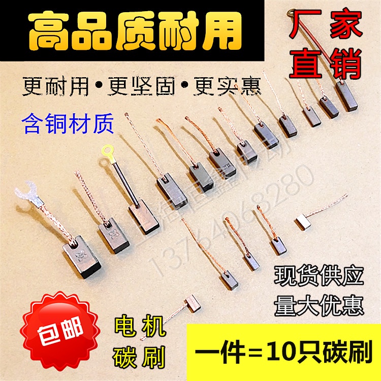 พร้อมสต็อก เร็ว การส่งสินค้า ไมโครมอเตอร์ รถ ที่ปัดน้ําฝน แปรงไฟฟ้าแปรงถ่าน 2 * 3 * 4 * 5 * 6 * 7 * 8 * 9 * 10 * 12 * 14 * 15 จัดส่งฟรี