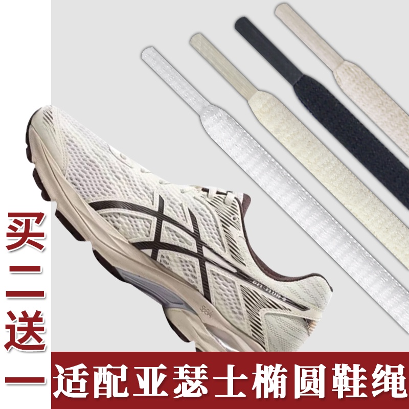 เชือกผูกรองเท้าวิ่ง แบบครึ่งวงกลม ของแท้ Onizuka asics มีสีขาว สีดํา สีเบจ สําหรับผู้ชาย และผู้หญิง