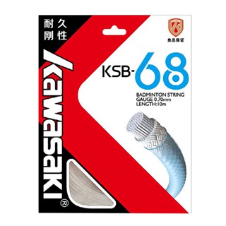 KAWASAKI สายเอ็นไม้แบดมินตัน KSB-68 Max 24LBS to 28LBS ยืดหยุ่น คุณภาพสูง