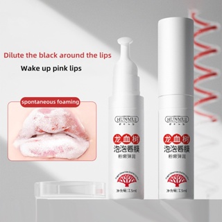 Dracaena Bubble Lip Mask ของแท้ ทำความสะอาดและผลัดเซลล์ผิว Lip Care Lip Mask