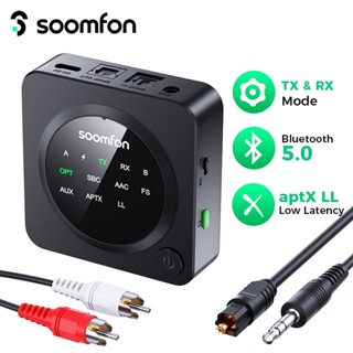 Soomfon เครื่องรับส่งสัญญาณบลูทูธ 5.0 2 in 1 รองรับ APTX-LL APTX ความล่าช้าต่ํา สําหรับเครื่องขยายเสียง ลําโพงสเตอริโอ ทีวี บ้าน และอื่น ๆ