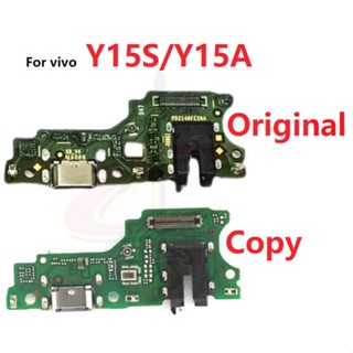 แพรตูดชาร์จ ตูดชาร์จ (Charging board) สําหรับ Vivo Y15A Y15S Y15C