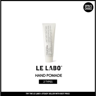 [พร้อมส่ง] Le LABO ครีมทามือ 55 มล. (2 แบบ)