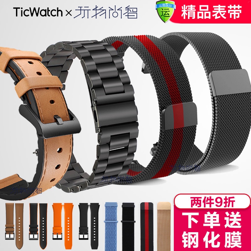 ✇Ticwatch Pro Watch 3 สาย Prox/2020/E/2 Generation Classic C2/S2 Smart GTX Wristband Ticwatchpro Silicone Milano Metal S