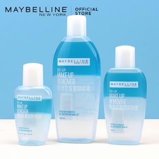 เมย์เบลลีน อาย &amp; ลิป เมคอัพ รีมูฟเวอร์ 40ml/70 มล./150ml_MAYBELLINE_MAKE UP REMOVER EYE + LIP(เช็ดเครื่องสำอาง, รีมูฟเวอร์, กันน้ำ)