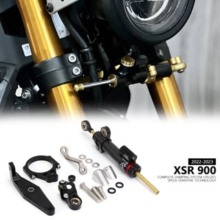 ตัวยึดกันสะบัด กันสวิง อุปกรณ์เสริม สําหรับ YAMAHA XSR900 XSR 900 MT09 2021 2022 2023