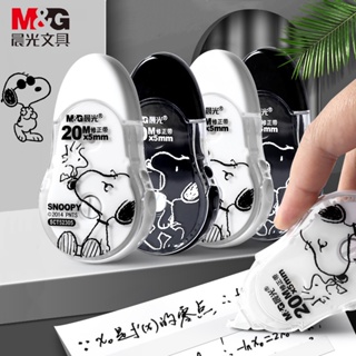 M&amp;G Snoopy เทปลบคําผิด ความจุขนาดใหญ่ 20 เมตร เทปลบคําผิด การ์ตูนน่ารัก เครื่องเขียนนักเรียน อุปกรณ์การเรียน