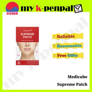 [medicube] *ใหม่* แผ่นแปะหน้า ซูพรีม ไซซ์ XL Supreme Patch Spot / ส่งจากเกาหลี