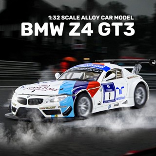 โมเดลรถยนต์ สเกล 1:32 BMW Z4 GT3 โลหะ ของเล่น ของขวัญวันเกิด สําหรับเด็กผู้ชาย คู่รัก