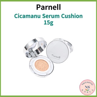 [Parnell] Cicamanu เซรั่มคุชชั่น 15 กรัม #21/ #23 (2 สี) จากเกาหลี