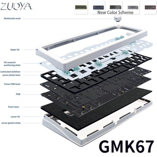 -LW- Zuoya GMK67 ปะเก็น Hot Swap 3 โหมดเชื่อมต่อแป้นพิมพ์ Mechanical RGB พร้อมลูกบิด