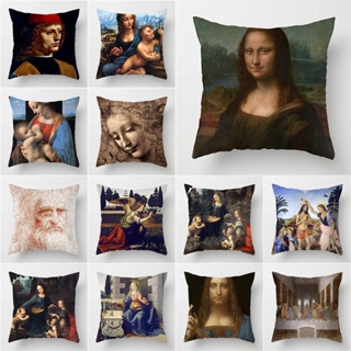 ปลอกหมอน ผ้าโพลีเอสเตอร์ ลาย Leonardo Da Vinci ขนาด 45x45 ซม. สําหรับตกแต่งบ้าน รถยนต์