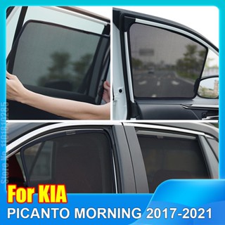 ม่านบังแดดรถยนต์ แบบตาข่ายแม่เหล็ก สําหรับ Kia PICANTO MORNING 2011-2017