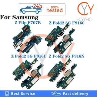 บอร์ดชาร์จพอร์ต USB สายเคเบิลอ่อน แบบเปลี่ยน สําหรับ Samsung Galaxy Z Flip F707 Fold2 5G F916 F9160 F916U F916N F707B