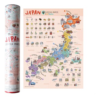 Scratch Off Map - Japan Edition