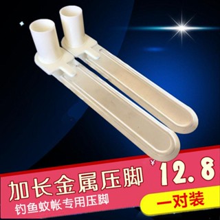 [Tool Accessories] [One Pair Pack] มุ้งกันยุง รูปตัว U โลหะ สําหรับตกปลา