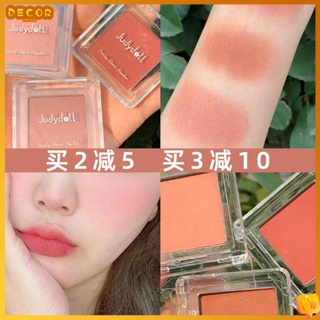 บลัช ที่ปัดแก้มบลัชออน 2023จานบลัชออนสีเดียวสีส้ม juduo gill สีม่วง gill blue 06 nude makeup 43 doney red girl 35 team บวม