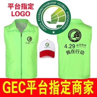 Gec เสื้อกั๊ก หมวกพิเศษ เป็นมิตรกับสิ่งแวดล้อม 4.29 เป็นมิตรกับสิ่งแวดล้อม เป็นมิตรกับสิ่งแวดล้อม สีเขียว