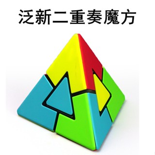 Fanxin Duet Pyraminx Tower ทาวเวอร์ รูปหอคอย เรียบง่าย สีพื้น ของเล่นสําหรับเด็ก