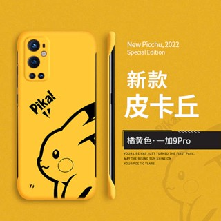 เคสมือถือ แบบแข็ง บางพิเศษ กันกระแทก สําหรับ oneplus 9pro Frosted 1Plus 9rt 1+9R 1+9 9pro