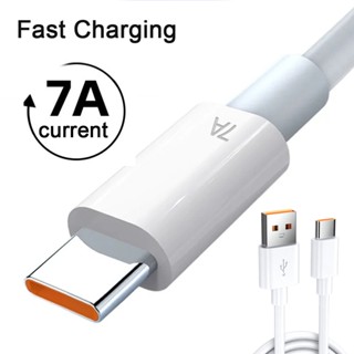 สายชาร์จ USB Type C 7A ชาร์จเร็ว สําหรับ Android