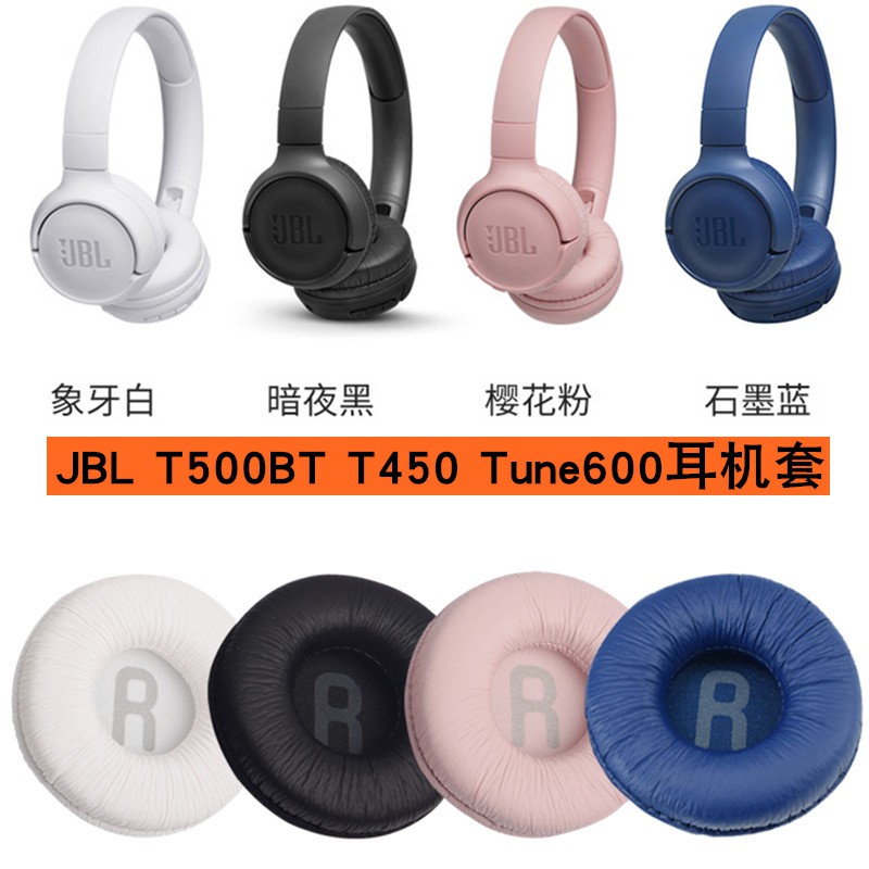 ใช้ได้กับ JBL Tune600 T500BT T450BT หูฟัง Spongease Earmuff Headphonease อุปกรณ์เสริม TUNE510BT บลูท