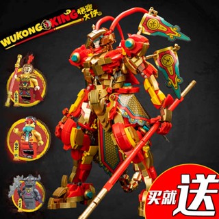 ตัวต่อเลโก้ รูปลิง Monkey King Glory Little Hero King Mecha Monkey King ของเล่นสําหรับเด็กผู้ชาย อายุ 10 ปี 2023♗