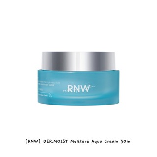 [RNW] Der.moist Moisture Aqua ครีมบํารุงผิวหน้า ขนาด 50 มล.