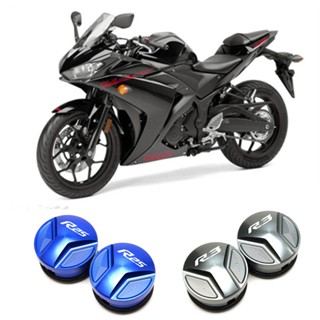 ขายดี ฝาครอบปลั๊กอลูมิเนียม อุปกรณ์เสริม สําหรับรถจักรยานยนต์ Yamaha R3 R25 15-22