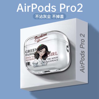 เคสหูฟังบลูทูธไร้สาย แบบใส สําหรับ airpods pro2 2 pro2 pro2 3 pro2