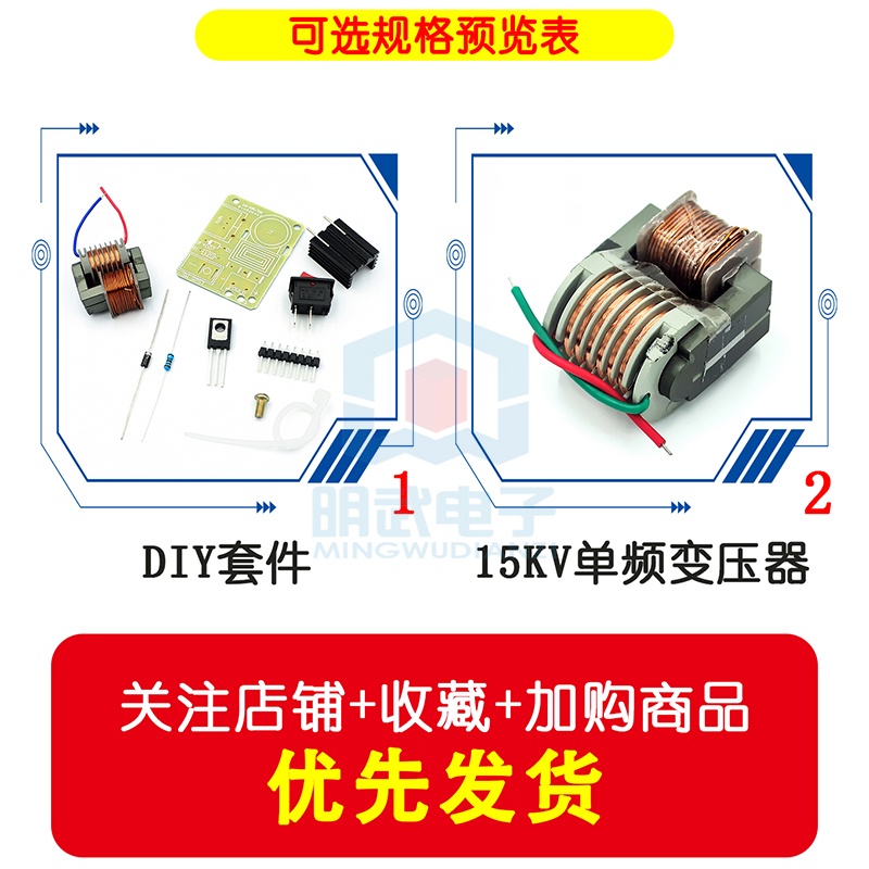 ชุดโมดูลคอยล์จุดระเบิดอินเวอร์เตอร์ 15KV DC 3.7V-4.2V DIY
