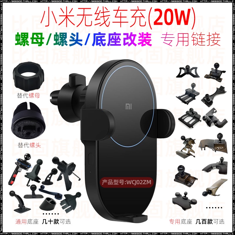 ■อพอนอล■Xiaomi 20W ที่ชาร์จในรถยนต์ แบบไร้สาย WCJ02ZM โทรศัพท์มือถือ ช่องระบายอากาศ สากล ฐานสกรู น็อต ดัดแปลง