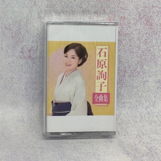 เทปคาสเซ็ต เพลงญี่ปุ่น Junko Ishihara ชุดเพลงเต็ม แบรนด์ใหม่ยังไม่ได้รื้อ