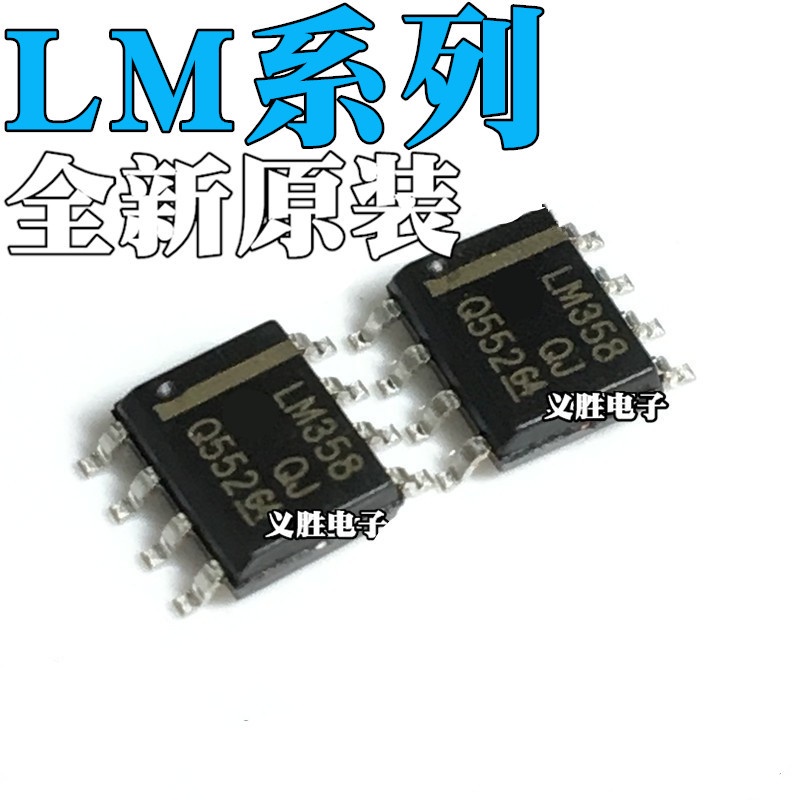 ชิป IC LM358 258 293 2903 2904 393 311 386 331 DR2G DR M MX-1 SOP8