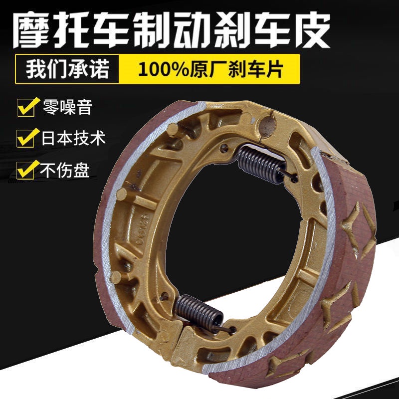 ผ้าเบรกหลังรถจักรยานยนต์ CG125GS125 GY6 GY6 GY6 GN125