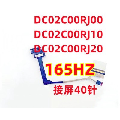 5C10S30234 Lenovo Legion R9000P 5 Pro 16ACH6H สายหน้าจอ 02C00RJ00 20