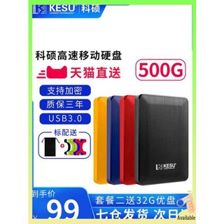 ssd 240gb ssd 500gb Keshuo ฮาร์ดดิสก์มือถือ 500G ความเร็วสูงจัดเก็บข้อมูลโทรศัพท์มือถือเกมคอมพิวเตอร์ 1T ฮาร์ดดิสก์ 2T ภายนอกโซลิดสเตตฮาร์ดดิสก์เชิงกล