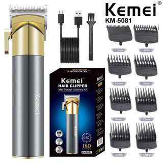 Kemei KM-5081 ปัตตาเลี่ยนไฟฟ้า มืออาชีพ ปัตตาเลี่ยนตัดผมไร้สาย ผู้ชาย T-Body ปัตตาเลี่ยนตัดผม USB Rech